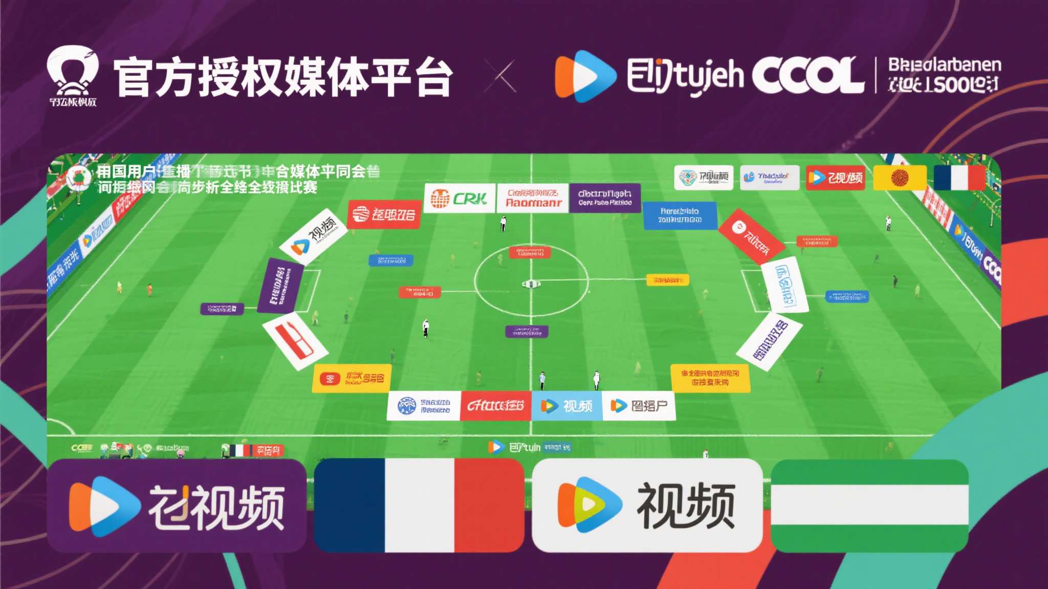 世界杯平台主营商